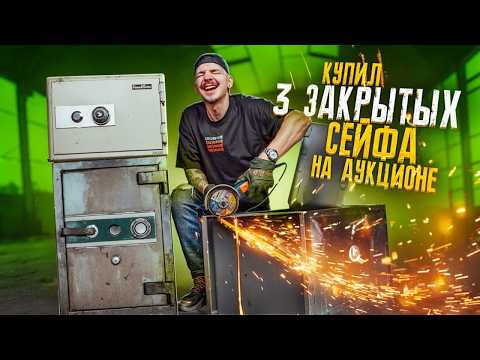 Видео: Нашёл РЕДКИЕ ЧАСЫ СССР в старых СЕЙФАХ за 200000 рублей?