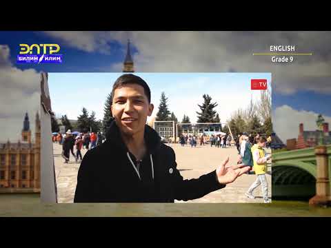 Видео: 9-класс | Англис тили / Английский язык | Traditional holidays in the World