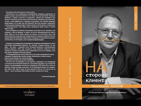 Видео: Управление покупательскими состояниями или смерть скриптам