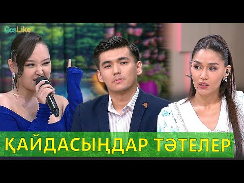 Видео: ''Қызым өмірден озды''