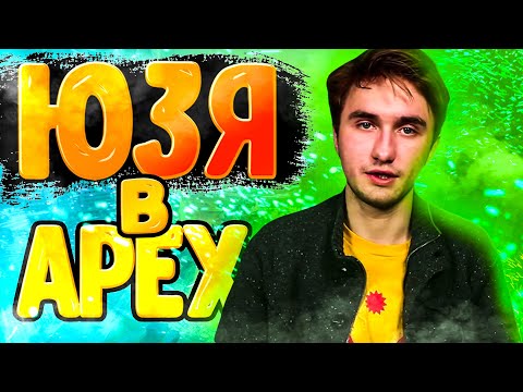 Видео: Лучшие моменты Apex Legends #12