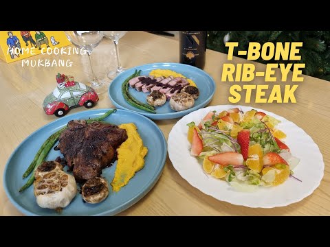 Видео: [Нөхрийн хоол] T-bone, Rib-eye стэйк + жимсний салат