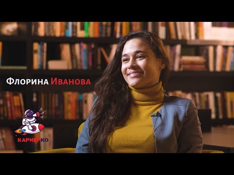 Видео: Какво е да си спортен журналист - интервю с Флорина Иванова.