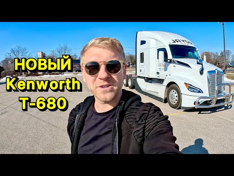 Видео: Вернулся на ТРАК / Мой Первый Рейс На Dry Van / Сколько заработал за 3 Дня