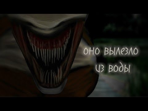 Видео: Wildcraft •|страшилка|•°{ОНО ВЫЛЕЗЛО ИЗ ВОДЫ}°