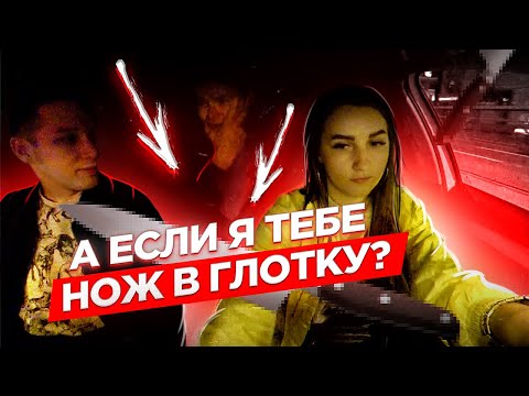 Видео: НЕАДЕКВАТНЫЙ ПАССАЖИР МНЕ УГРОЖАЕТ. ЯНДЕКС ТАКСИ