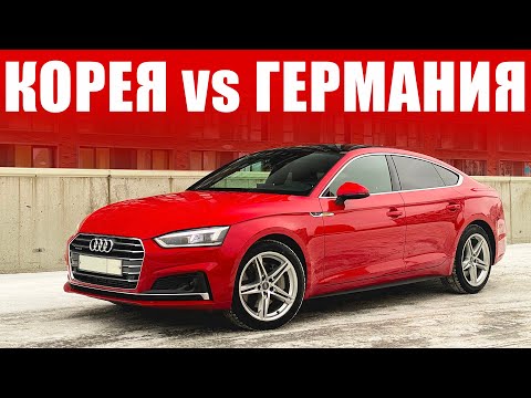Видео: Где дешевле? Сравниваем условия покупки Audi A5 Sportback