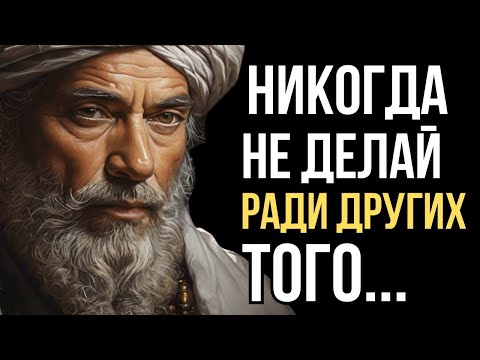 Видео: Почему я не слышал Этих слов Раньше! Правдивые слова, Мудрые цитаты до мурашек!