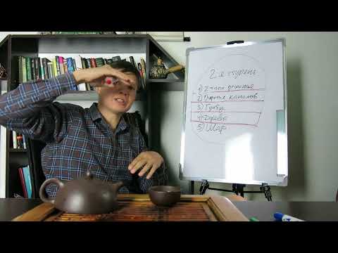 Видео: Важная информация о накоплении жизненной энергии! Вводный урок ко второй ступени.