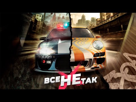 Видео: Все не так с Need For Speed Most Wanted 5-1-0 [Игрогрехи]