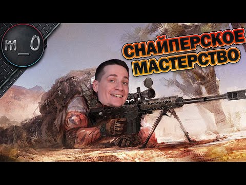 Видео: Снайперское мастерство / Руки то помнят / BEST PUBG