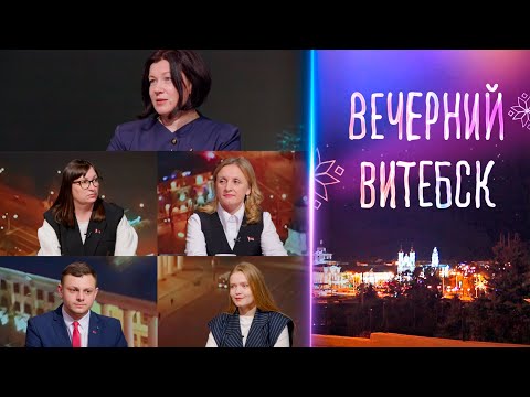 Видео: Вечерний Витебск. 101-летие Витебской академии ветеринарной медицины (13.11.2025)
