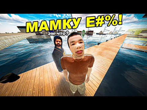 Видео: ЖЕСТКИЙ КОНФЛИКТ НА РЫБАЛКЕ! ПУТЬ БОМЖА #9 (РАДМИР РП)