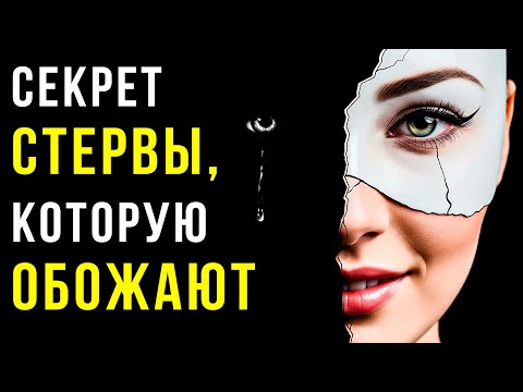 Видео: Архетип ГЕКАТА: Жестокая Правда о твоей «хорошей девочке»