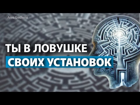 Видео: КАК ПОМЕНЯТЬ ЖИЗНЬ! НУЖНО ПОМЕНЯТЬ КОД СОЗНАНИЯ #психология #эзотерика 