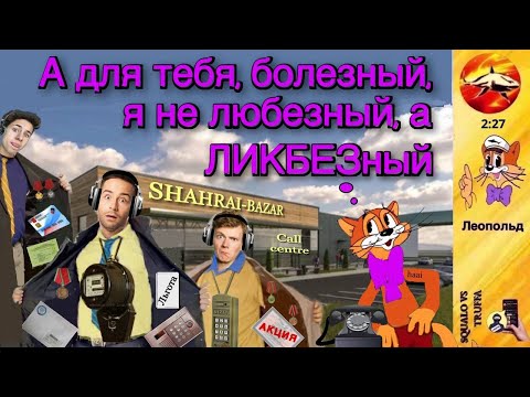 Видео: Телефонное мошенничество. Автор - Леопольд