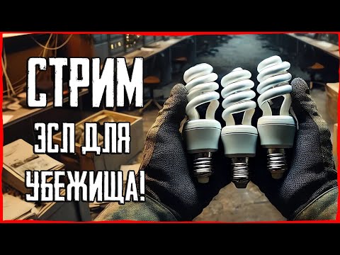 Видео: Есть Кабанчик! Escape from Tarkov! Запись стрима Тарков на Твиче от 18.04.2025