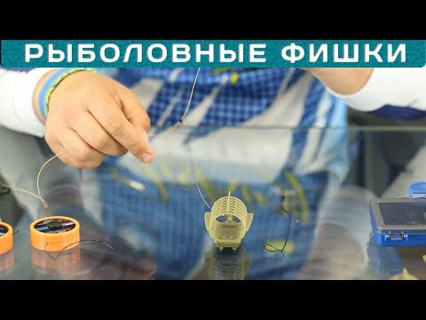 Видео: Лучшие IN-LINE монтажи! #РыболовныеФишки