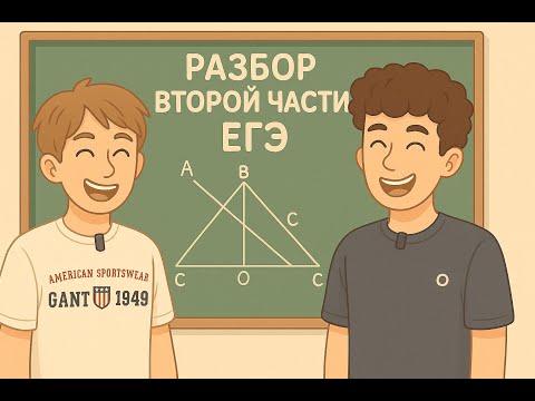 Видео: Как сдать егэ на 80+ — Разбор ЕГЭ профильная математика 2026!