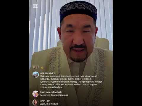 Видео: Нұрлан ұстаз Нұрлан имам бүгінгі прямой эфир ТАТИРОВКАДАН ДӘРЕТ ӨТЕМА ТАҒЫ ӘРТҮРЛІ СҰРАҚТАР