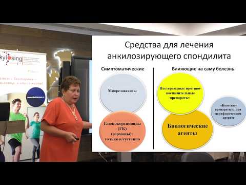 Видео: Ревматоидный артрит и болезнь Бехтерева -  Лечение до достижения цели: что для этого надо сделать?