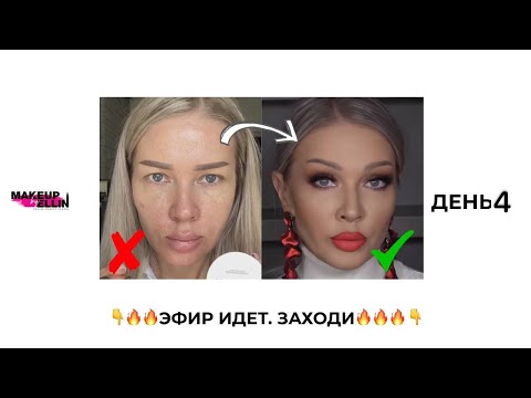 Видео: АПРЕЛЬСКИЙ | ДЕНЬ 4
