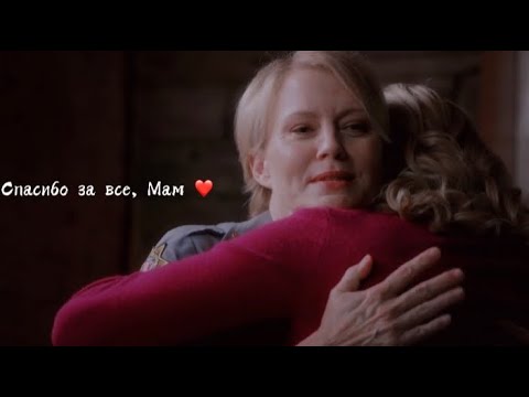 Видео: • Multifandom || Спасибо за все, мам {Кэролайн & близняшки, Хейли & Хоуп, Кэролайн и Элизабет Форбс}