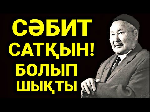 Видео: Мағжанды Атқызып Тастады!