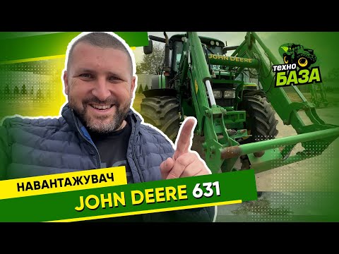 Видео: John  Deere 631 🔥  Навантажувач  ✅ Технобаза