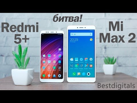Видео: Xiaomi Redmi 5 Plus vs Xiaomi Mi Max 2 – битва "гигантов"!