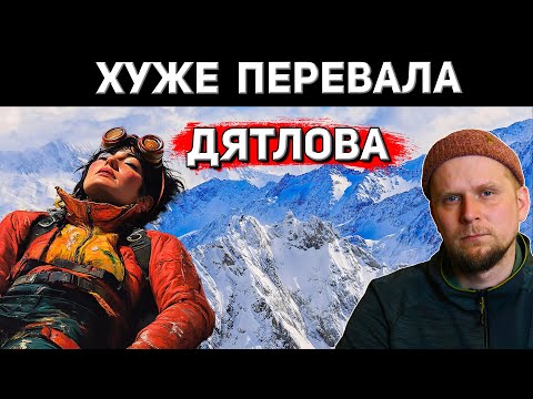 Видео: ХУЖЕ ПЕРЕВАЛА ДЯТЛОВА! Аконкагуа 1973