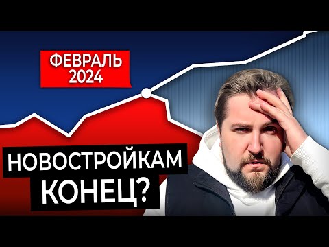 Видео: НОВЫЕ ЗАКОНЫ! Как теперь купить квартиру в новостройке в 2024 году?