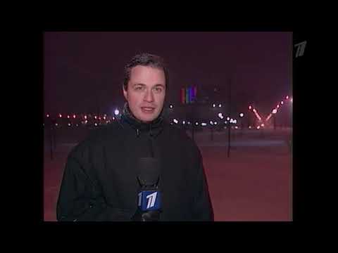 Видео: Время (Первый канал, 31.12.2002). Часть 2