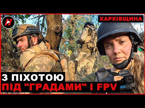 Видео: Вдруге звільнені Липці та продовження нашого контрнаступу в бік кордону. Працює "Хартія"