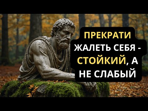 Видео: Как Управлять Реакцией на Стресс: Стоицизм в Современном Мире. Секреты от Эпиктета и Марка Аврелия