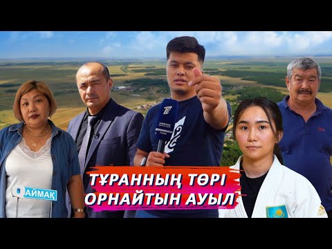 Видео: Qaймaқ: Симферополь ауылы