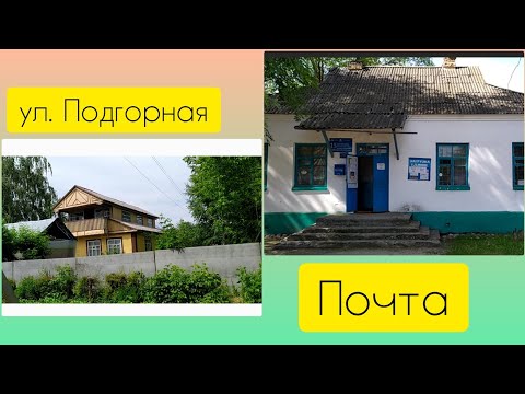 Видео: с. Чалдовар|| ул. Подгорная 💌 Здание Почты || Маршрутное такси работает 💃
