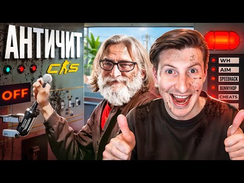 Видео: Valve Отключили VAC Античит. Читеры Уничтожают / COUNTER STRIKE 2 / CS:GO / PUBG