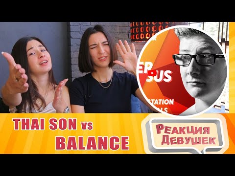 Видео: Реакция девушек  - THAI SON vs BALANCE | Grand Beatbox LOOPSTATION Battle 2018 | 1/4 Final