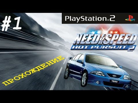Видео: NFS Hot Pursuit 2 на PlayStation 2 / Прохождение режима "Погоня" #1
