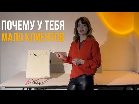 Видео: Почему я пробудился, а продаж и денег нет