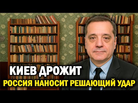 Видео: Покровск пал! Зеленский теряет контроль, Москва готовит “Посейдон”!