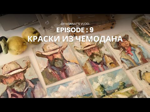 Видео: Исследую краски Ван Гог, айва, портреты и пейзажи #artistvlog #drawingtutorial #painting