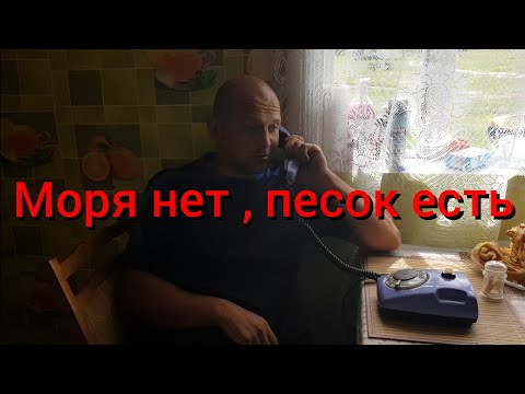 Видео: Алло , шеф : Вода есть , песок есть , но для стяжки надо утеплитель, цемент и венец. Подготовка пола