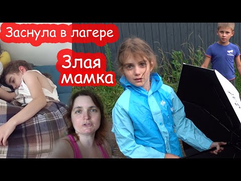 Видео: VLOG Злюсь и ругаю. Очень неосторожный ребёнок