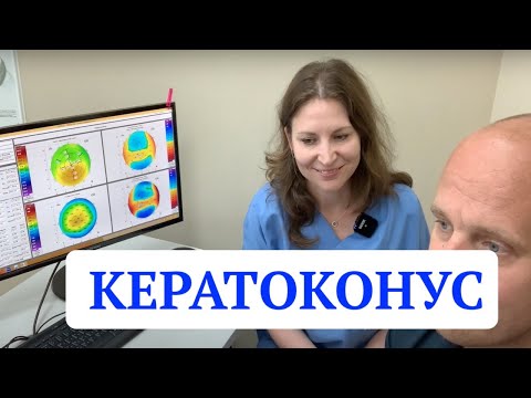 Видео: Кератоконус. Разговор с Марией Поповой