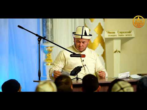 Видео: ПАЙДАЛУУ СУРОО-ЖООПТОР. Устаз Олжобай Алимбеков  12 05 2023