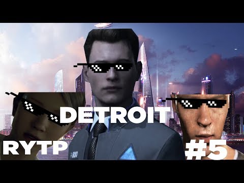 Видео: DETROIT: СТАТЬ ГОВНОМ RYTP #5