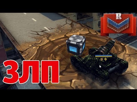 Видео: ЗЛП НА НОВОБРАНЦЕ | ДЕНЬ КОСМОНАВТИКИ | ГОЛДЫ МЕТЕОРИТЫ | ТАНКИ ОНЛАЙН