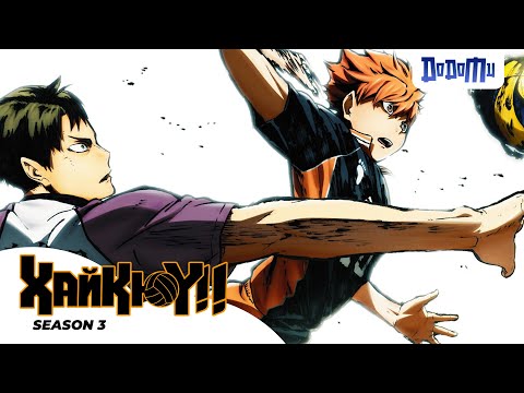 Видео: Үшивакаг ялж Токио явна | HAIKYU!! Season 3 /БҮТЭН/
